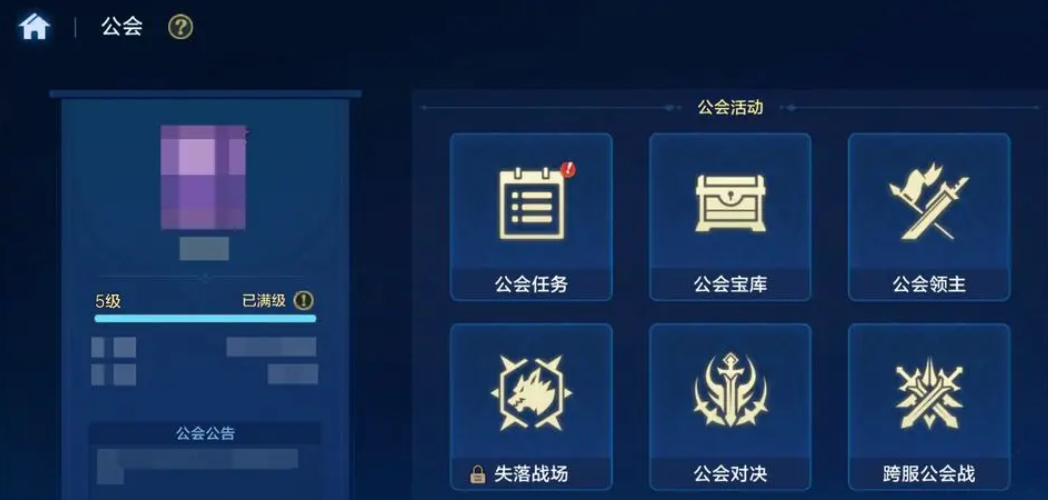 时空猎人觉醒公会创建与系统详解指南 时空猎人觉醒公会玩法、加入条件及成长机制全解析