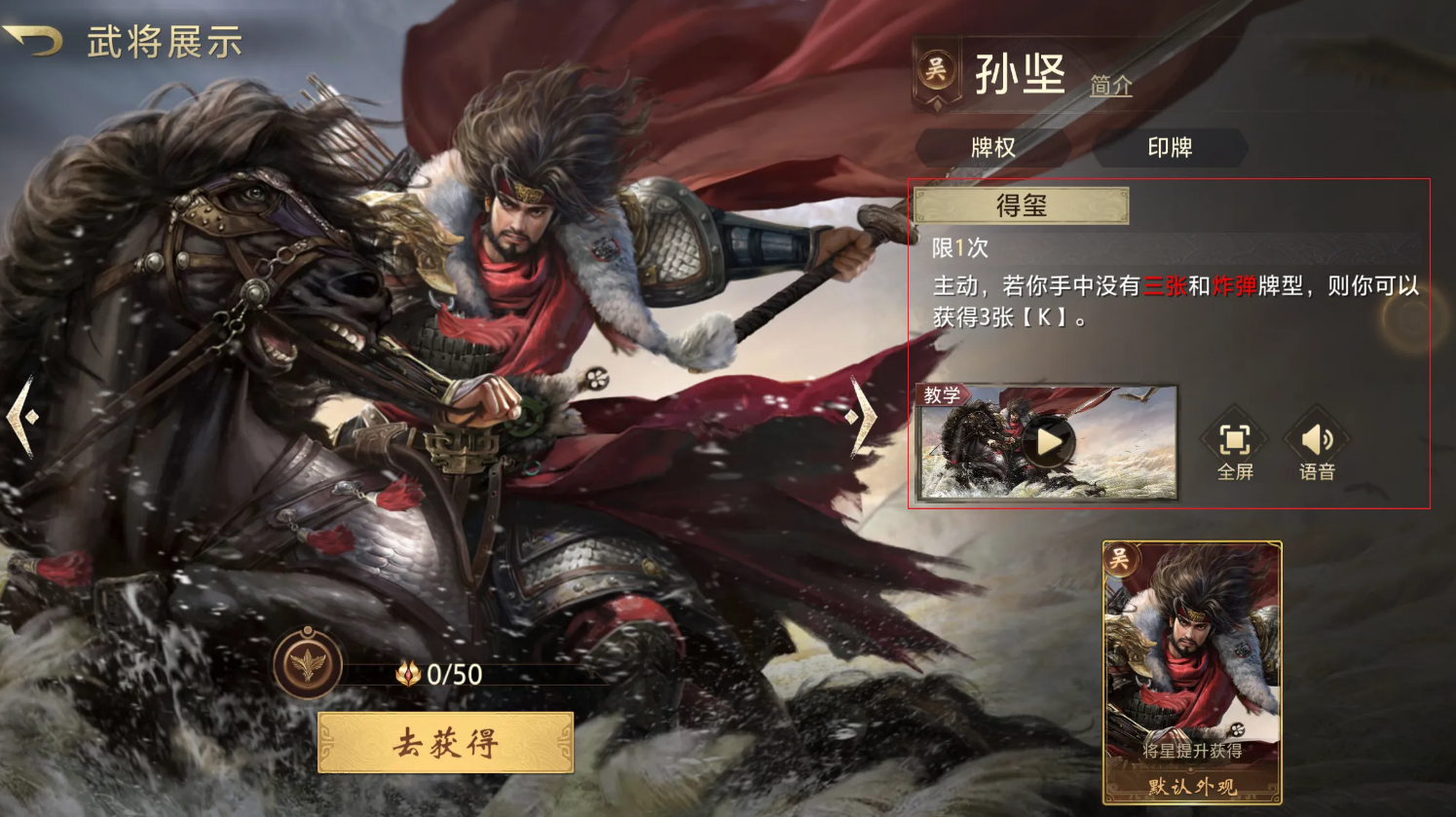 三国百将牌吴国爆发队强度分析 三国百将牌吴国爆发流阵容搭配与实战技巧