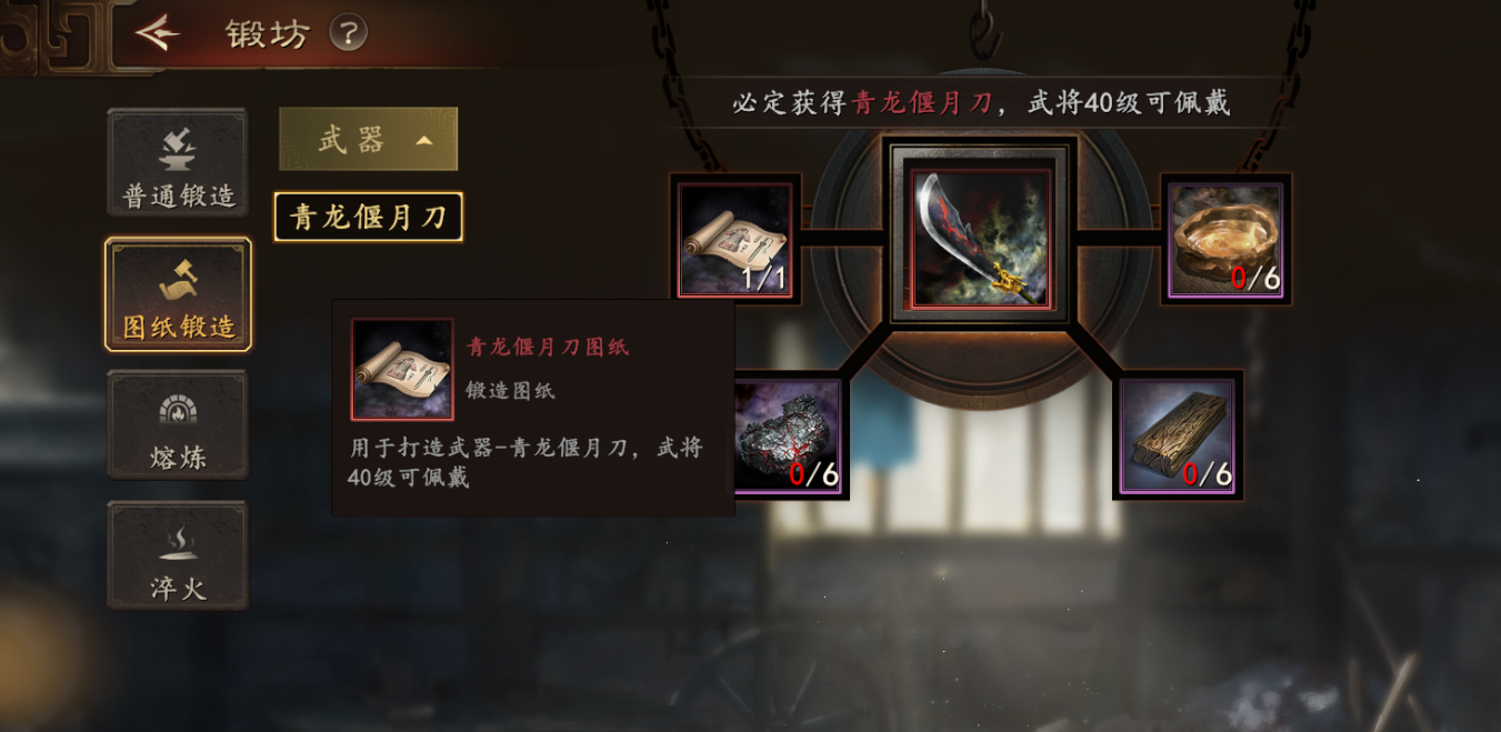 三国志王道天下熔炼玩法详解 三国志王道天下熔炼系统入门与进阶指南