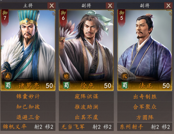 三国志王道天下锦囊妙计流玩法详解|高爆发智谋型阵容搭配与实战技巧