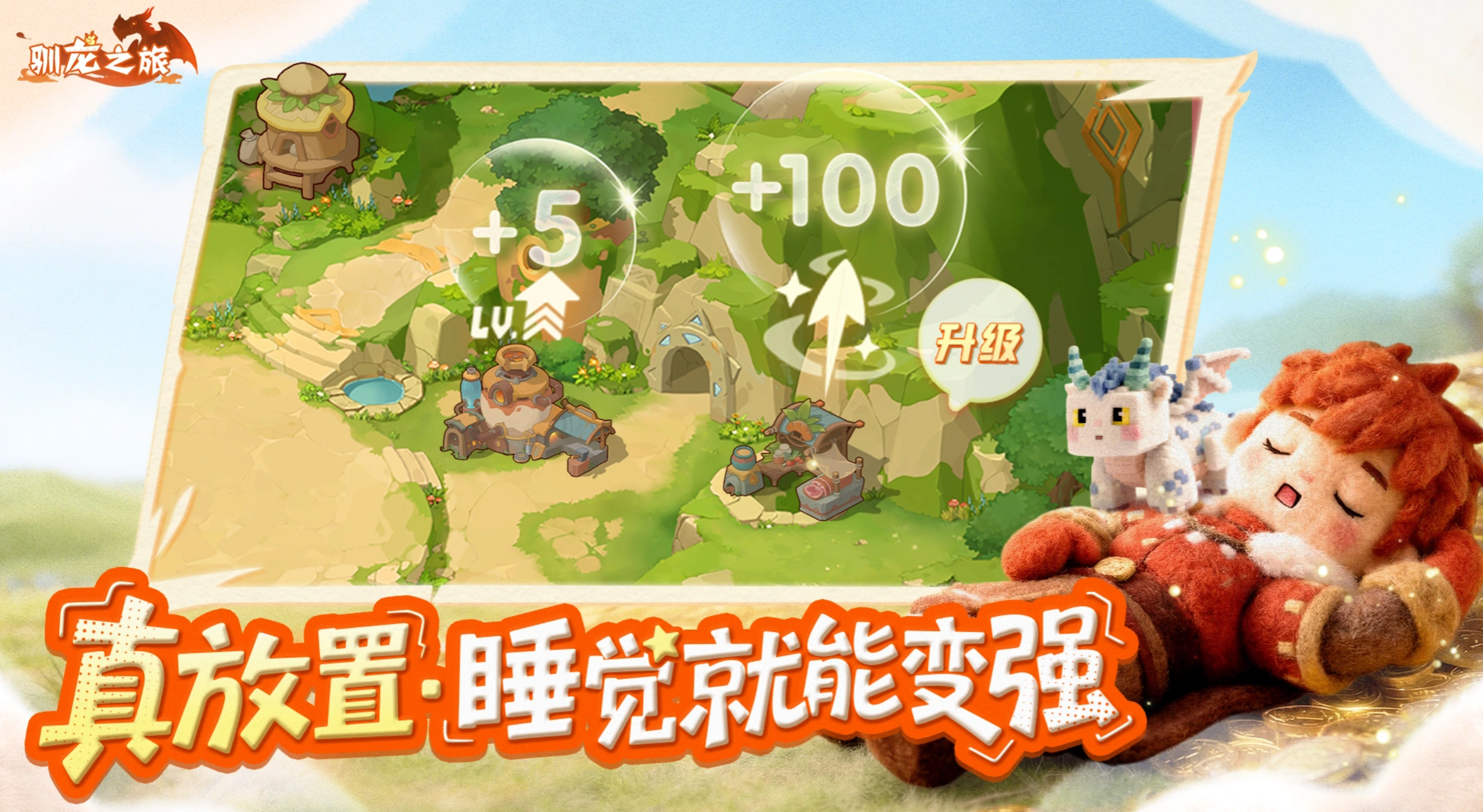 驯龙之旅莱克角色介绍 驯龙之旅莱克技能特点与实战表现