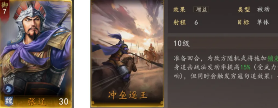 三国志王道天下高顺配队攻略 三国志王道天下高顺最强阵容搭配指南