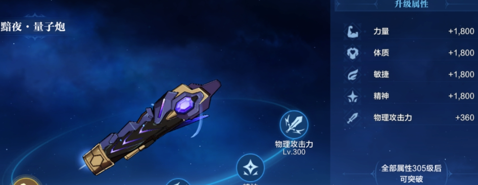 时空猎人觉醒 时空猎人觉醒专属武器抽卡获取全攻略