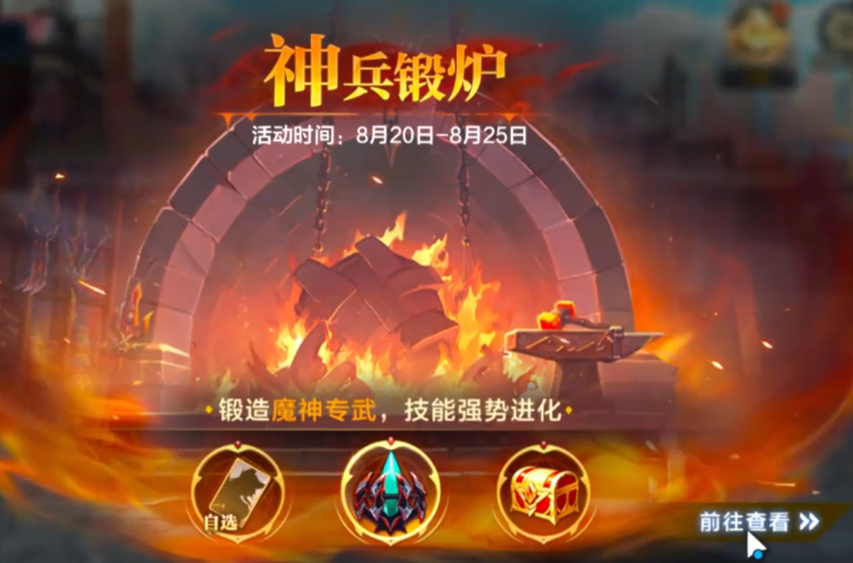时空猎人觉醒神兵锻炉玩法详解 时空猎人觉醒神兵锻炉入门与进阶攻略