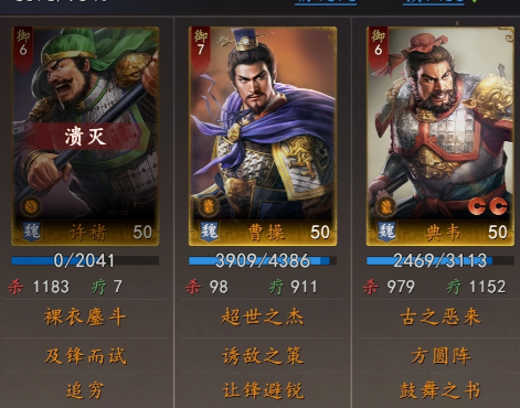 三国志王道天下虎卫盾配队攻略 三国志王道天下高性价比虎卫盾阵容搭配指南