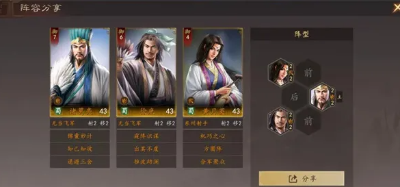 三国志王道天下黄月英阵容搭配指南 三国志王道天下黄月英最强阵容推荐与武将搭配思路
