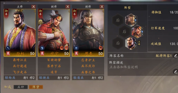三国志王道天下甘宁阵容搭配指南 三国志王道天下甘宁最强武将组合与战法搭配