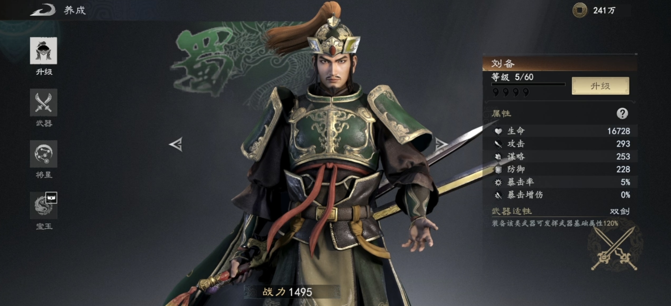 真三国无双天下刘备强度解析 真三国无双天下刘备实战玩法与配装推荐
