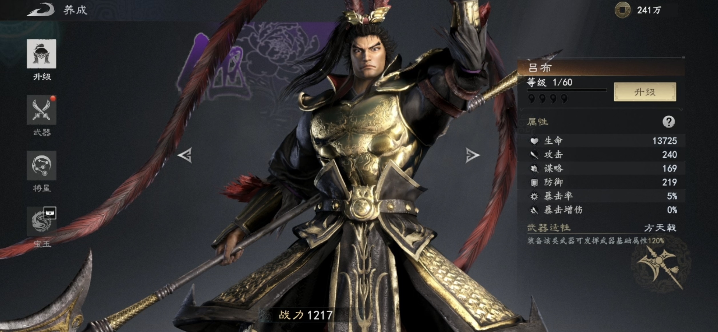 真三国无双天下吕布强度解析 真三国无双天下吕布实战表现与角色定位