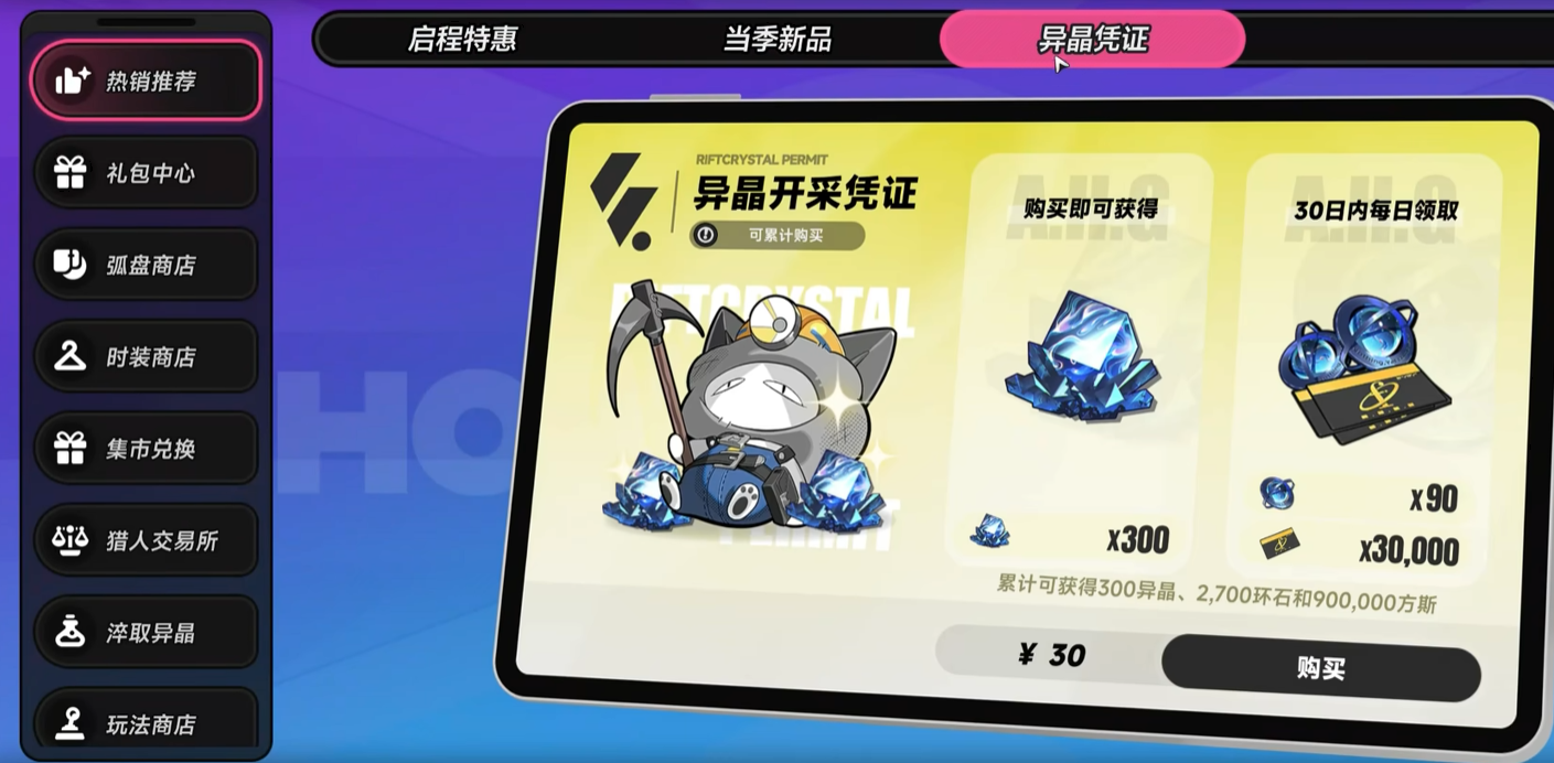 异环猎人手札 异环猎人手札玩法解析与实用指南