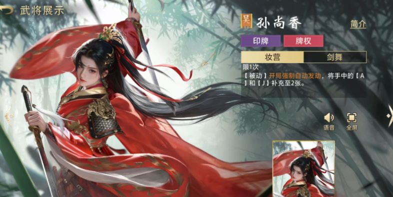 三国百将牌孙尚香玩法攻略 三国百将牌孙尚香阵容搭配与实战技巧
