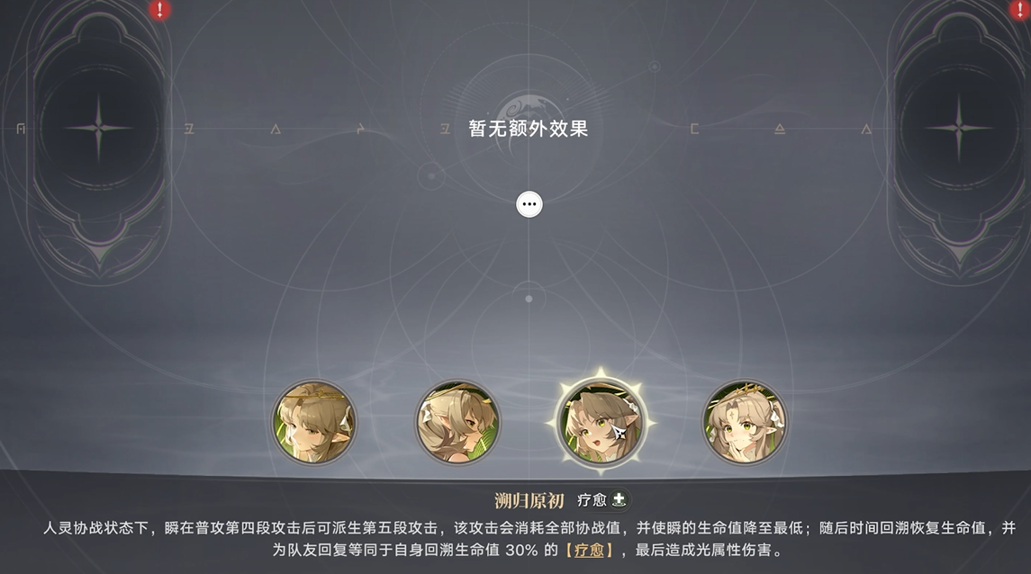 归环使灵流派有哪些 归环使灵主流玩法与流派详解