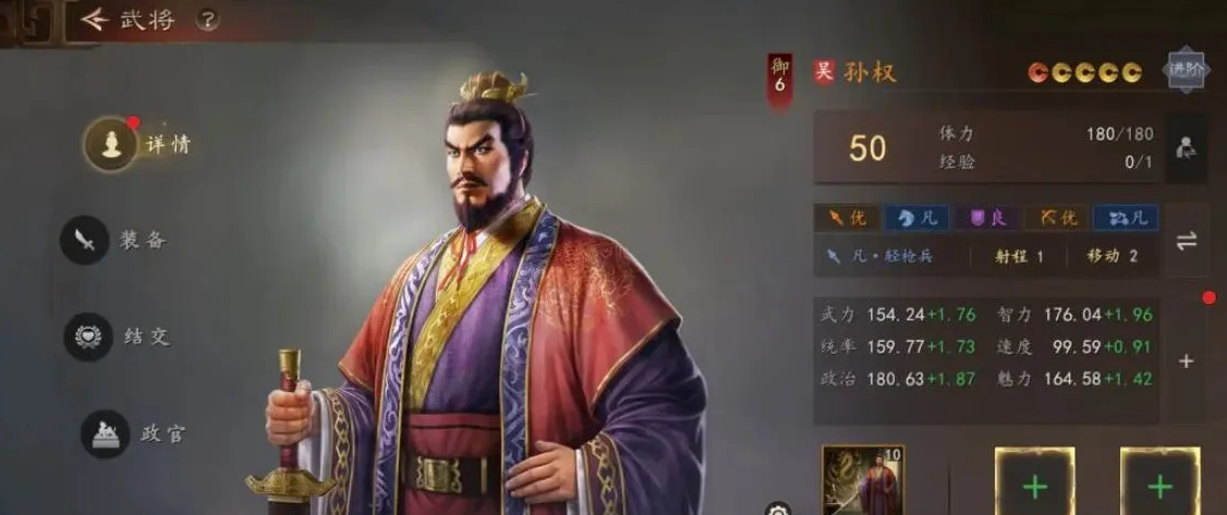 三国志王道天下孙权吴控铁盾队搭配攻略|三国志王道天下高胜率吴国阵容推荐