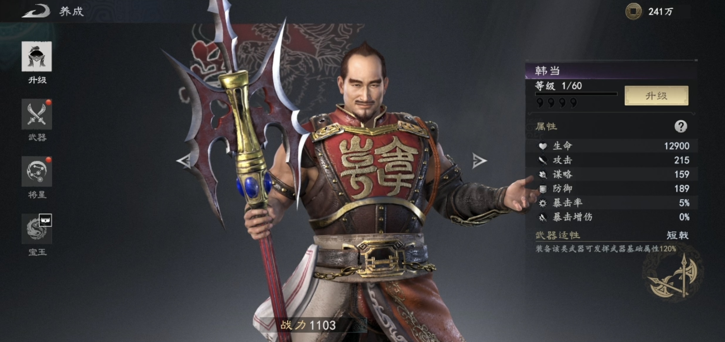 真三国无双天下韩当值得培养吗 真三国无双天下韩当强度与培养价值分析