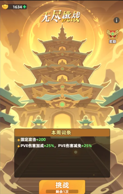 王者荣耀无尽挑战高胜率阵容推荐 王者荣耀强势上分阵容搭配指南