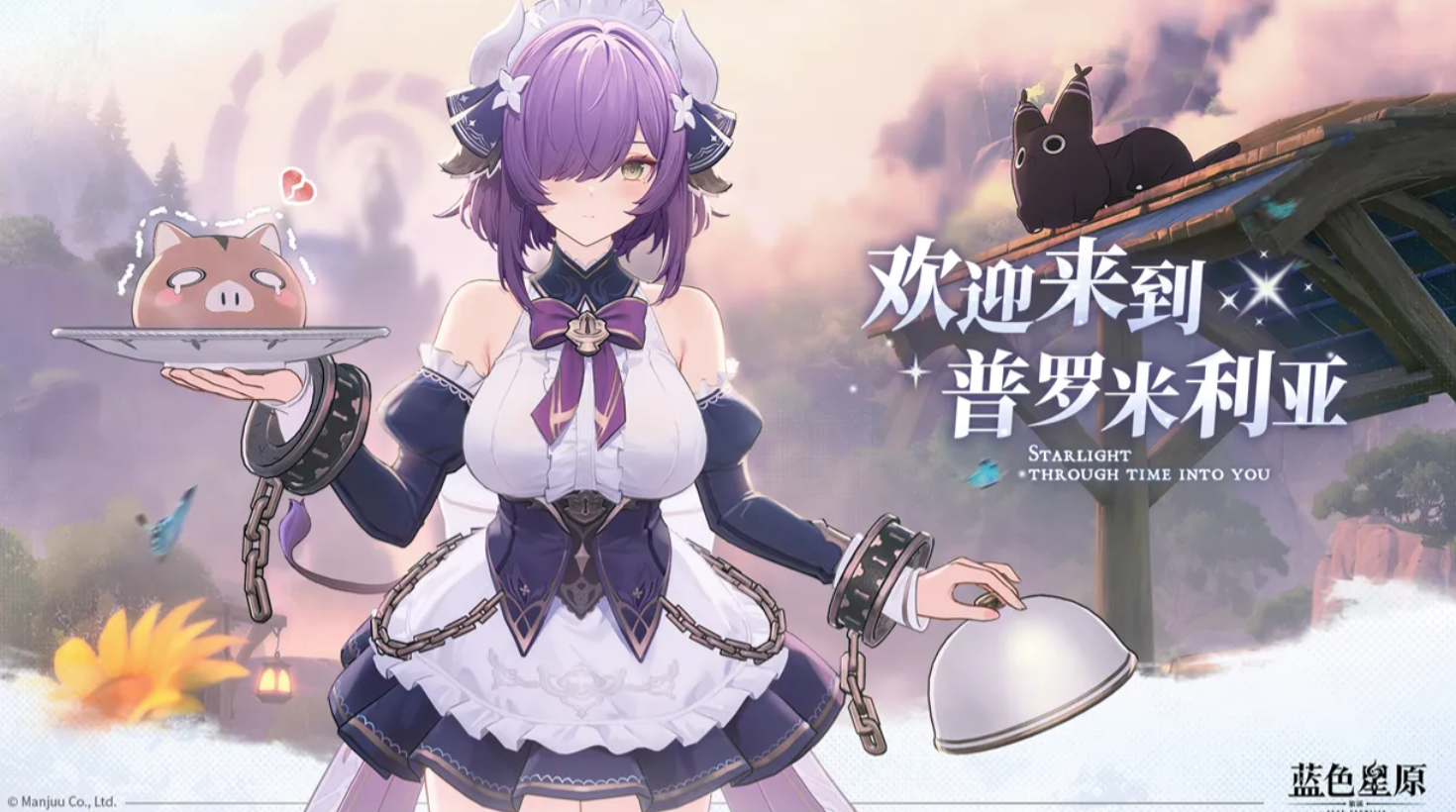 蓝色星原旅谣组织有哪些 蓝色星原旅谣主要势力与背景设定详解