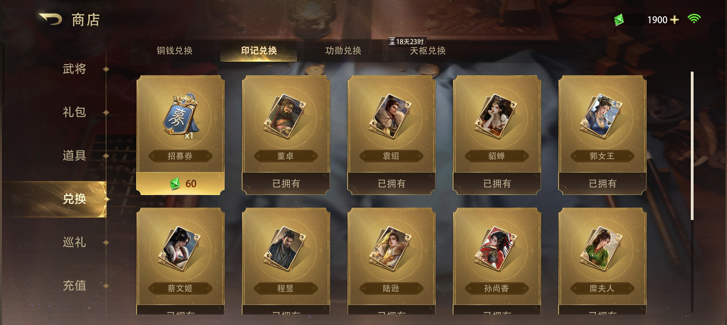 三国百将牌商店玩法详解 三国百将牌商店入门与进阶攻略