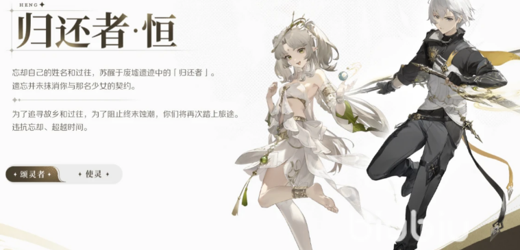 归环永恒是什么 归环永恒游戏设定与核心玩法解析