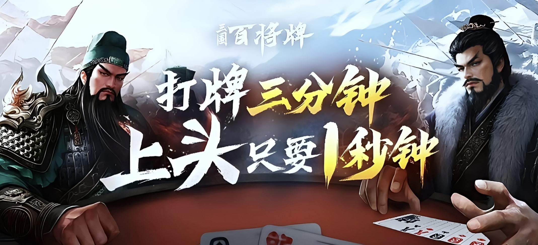 三国百将牌司马懿玩法攻略 三国百将牌司马懿技能搭配与实战技巧