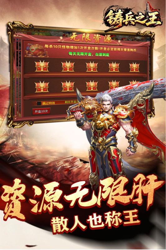 铸兵之王上线时间 铸兵之王公测及开服日期汇总