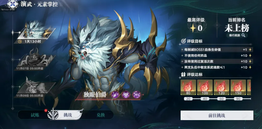 斗罗大陆猎魂世界 演武元素掌控玩法详解与实战技巧