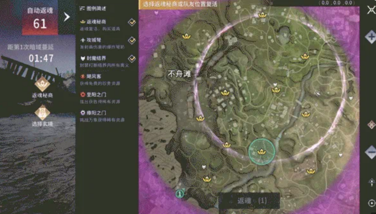 永劫无间破境劫玩法详解 永劫无间破境劫入门指南与实战技巧
