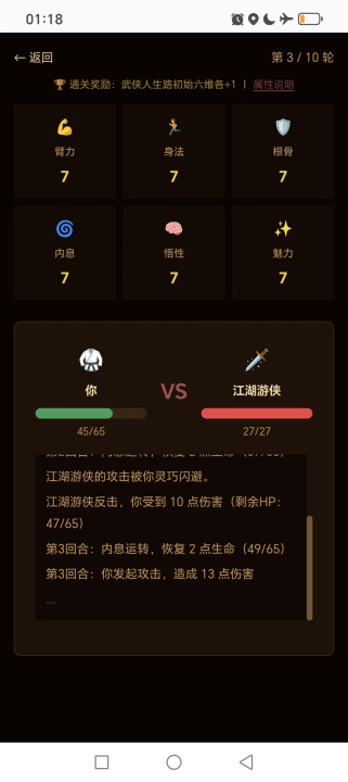 武侠人生路手游上线时间|武侠人生路开服日期详情