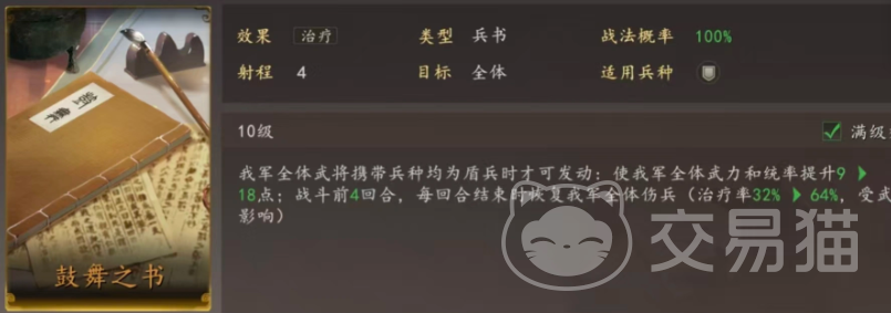 三国志王道天下战法推荐指南 三国志王道天下最强战法搭配与实战解析
