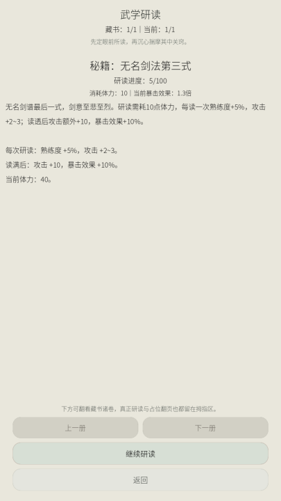 武林公敌手游上线时间揭晓 武林公敌手游开服日期与预约入口