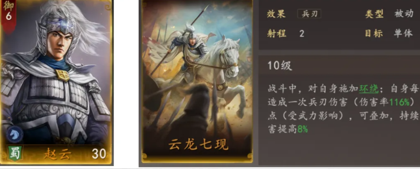 三国志王道天下赵云阵容搭配指南｜赵云最强武将组合与技能加点策略
