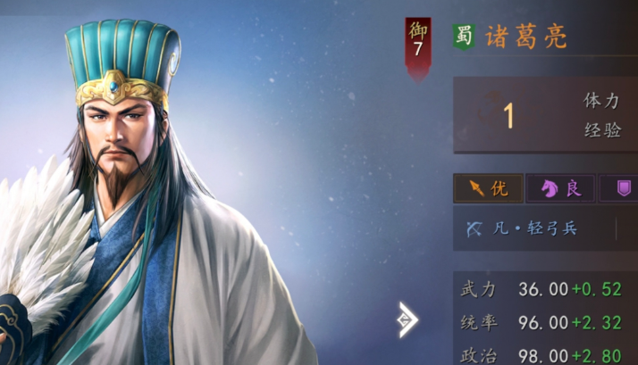 三国志王道天下蜀枪队搭配指南 三国志王道天下最强蜀国枪兵阵容推荐