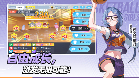 篮球少女飞跃巅峰上线时间 篮球少女飞跃巅峰公测开服日期一览