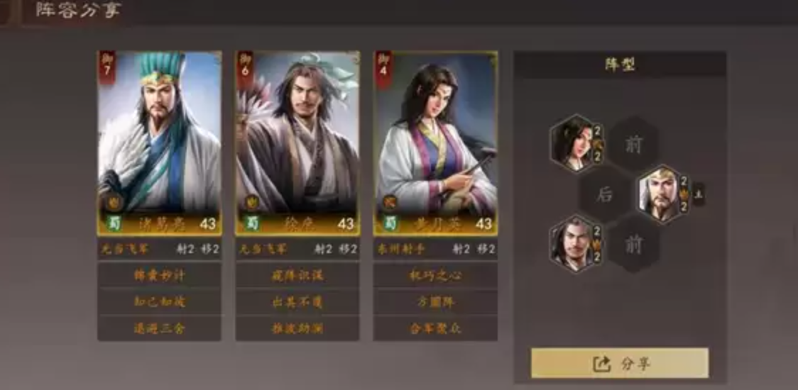 三国志王道天下蜀智锦囊队搭配攻略 三国志王道天下蜀国智力型武将阵容详解