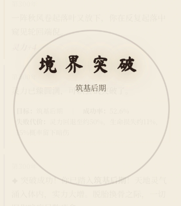 随机修仙模拟器手游上线时间揭晓 随机修仙模拟器手游正式开服日期一览