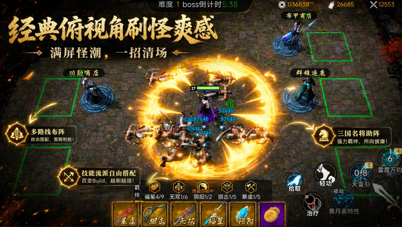守卫三国上线时间 守卫三国公测日期与预约入口