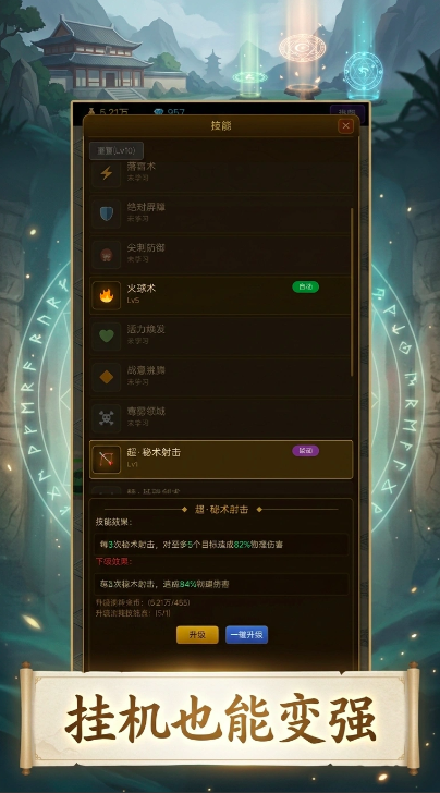 佛系挂机手游上线时间 佛系挂机手游正式开服日期揭晓