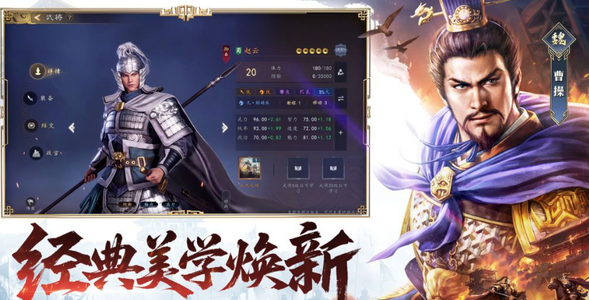 三国志王道天下队伍养成指南 三国志王道天下最强阵容搭配与武将培养攻略