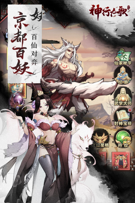 神行九歌手游上线时间 神行九歌开服日期及预约入口