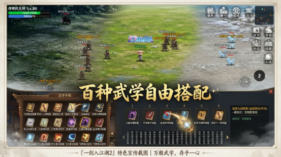一剑入江湖2手游上线时间 一剑入江湖2手游正式开服日期及预约入口