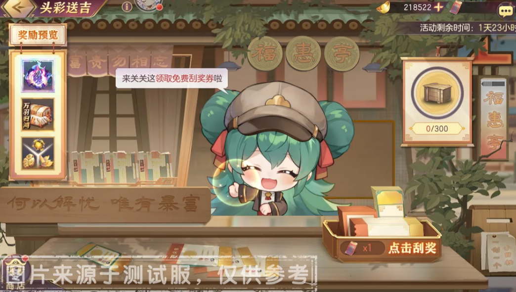 三国志幻想大陆头彩送吉活动详解 三国志幻想大陆头彩送吉玩法与奖励全攻略