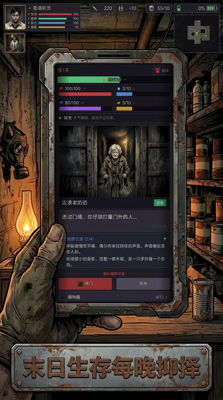 末日来访者手游上线时间 末日来访者公测开服日期及预约入口