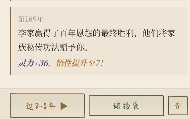 随机修仙模拟器手游上线时间汇总｜随机修仙模拟器手游最新测试与公测日期一览