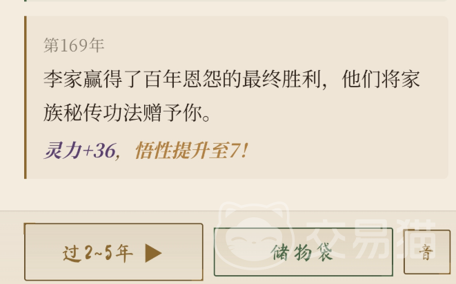 随机修仙模拟器手游上线时间汇总|随机修仙模拟器手游最新测试与公测日期一览