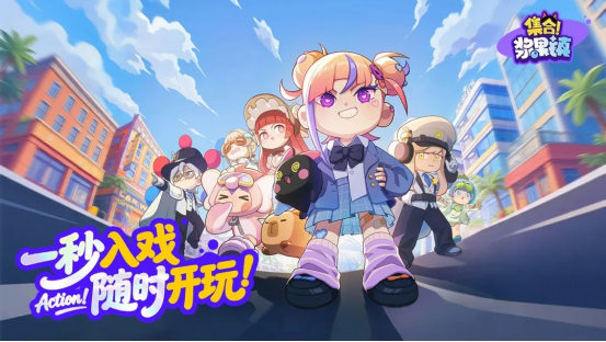集合浆果镇手游上线时间 集合浆果镇手游正式开服日期及预约入口分享