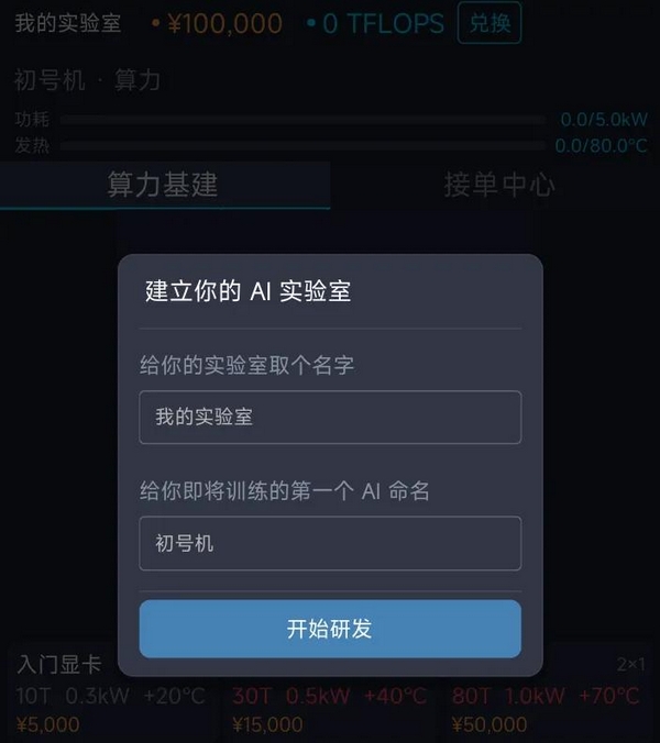 AI培育模拟器手游上线时间揭晓|AI培育模拟器手游正式发布日期