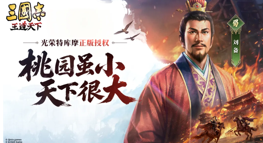 三国志王道天下平民攻略 三国志王道天下零氪微氪玩家成长指南