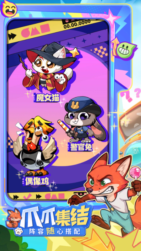 爪爪大乱斗好玩吗 爪爪大乱斗核心玩法与新手入门指南