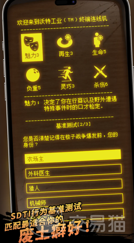 末日移民计划手游上线时间 末日移民计划手游公测与正式上线日期详解
