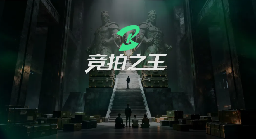 竞拍之王手游新手攻略 竞拍之王手游开局必看入门指南
