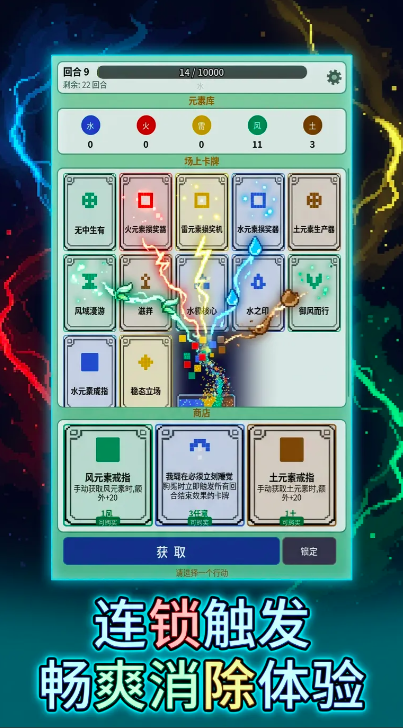 元素连锁师手游上线时间 元素连锁师什么时候正式公测